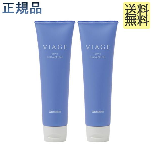 ドクターセレクト　ヴィアージュ　EPP-II　タラソジェル　150g×2個　正規品 Dr. Select　VIAGE   ドクターセレクト　天然ミネラルジェル 爆買