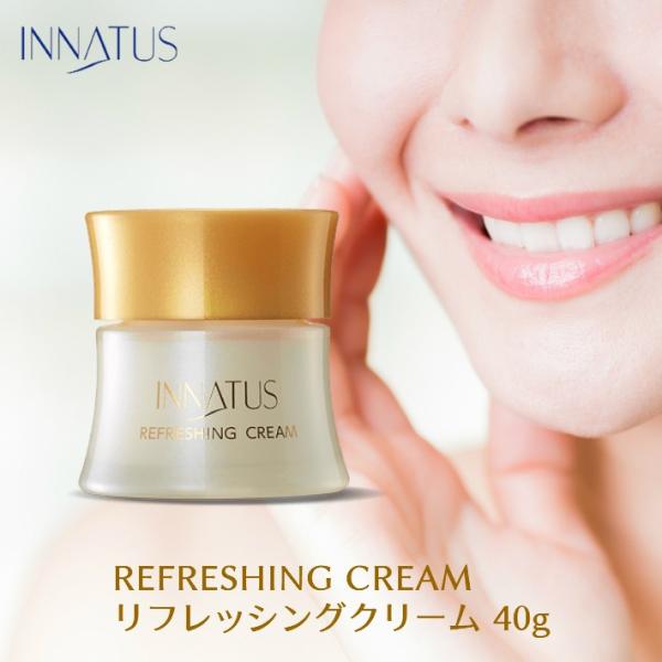 送料無料 INNATUS《クリーム》イナータス リフレッシングクリーム