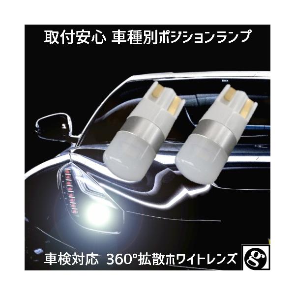 T10 LED シエンタ NHP.NSP17# H27.07〜 用EV,12v,24vT10 1.5w6500K スーパーホワイト 爆買