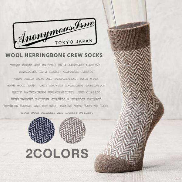 ANONYMOUSISM（アノニマスイズム） 15218400 WOOL ヘリンボーン クルー