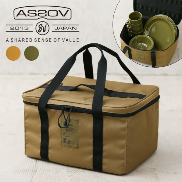 アッソブAS2OV 食器セット 楽天市場】☆AS2OV アッソブ 982100 FOOD FORCE CAMPING MEAL KIT