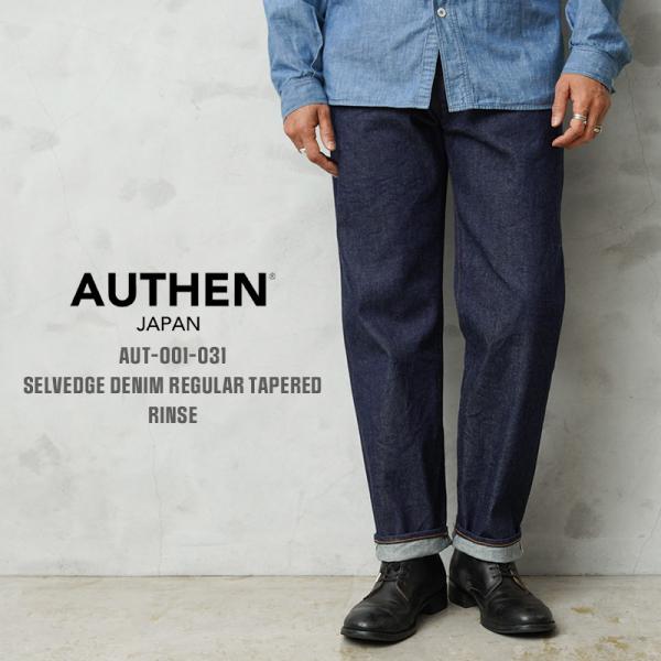 AUTHEN オーセン AUT-001-031 SELVEDGE DENIM REGULAR TAPERED デニム