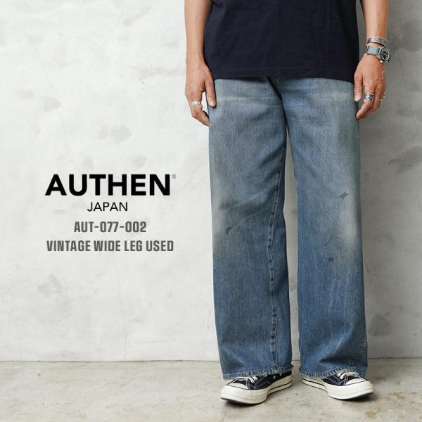 AUTHEN オーセン 24AW SELVEDGE DENIM WIDE LEG AUTHEN オーセン 24AW SELVEDGE DENIM WIDE LEG - メルカリ