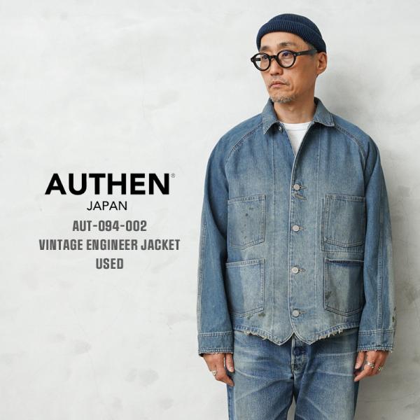 AUTHEN オーセン AUT-094-002 VINTAGE ENGINEER JACKET デニム