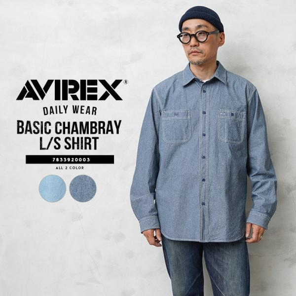 waiper_avirex-7833920003