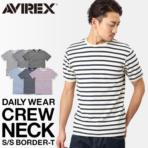ポイント10倍 Avirex アビレックス 半袖 クルーネック ボーダー Tシャツメンズ カットソー ブランド クーポン対象外 Buyee 日本代购平台 产品购物网站大全 Buyee一站式代购 Bot Online