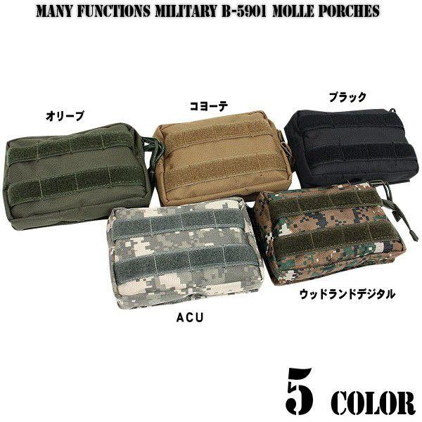 MILITARY（ミリタリー） 選べる5色！ミリタリーバッグ 多機能 B-5901