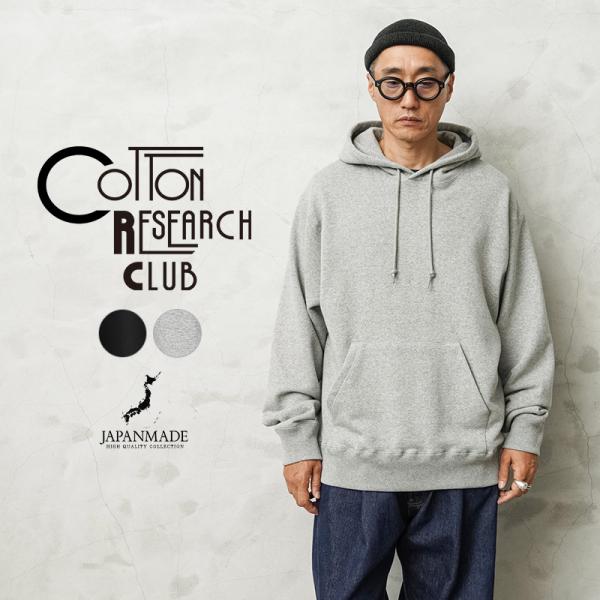 COTTON RESEARCH CLUB コットンリサーチクラブ JPC-005 Loopwheel Terry Hoodie スウェット フーディー 日本製【Cx】【T】 WAIPER.inc COTTON RESEARCH CLUB コットンリサーチクラブ JPC-005