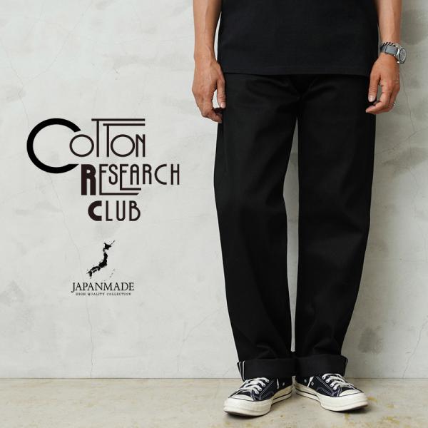 waiper_cottonresearchclub-