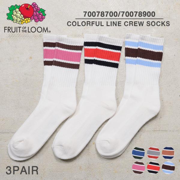 FRUIT OF THE LOOM（フルーツオブザルーム） C.FTL カラフルライン