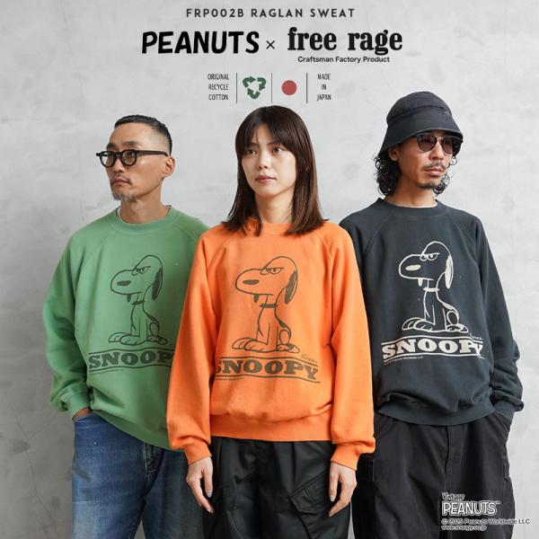 waiper_freerage-frp002b