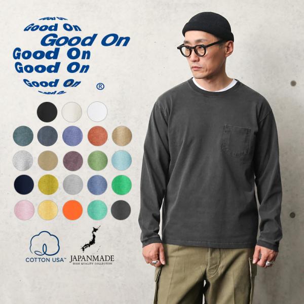 GOOD ON（グッドオン） GOLT-1306 L/S ポケット Tシャツ 日本製【Sx