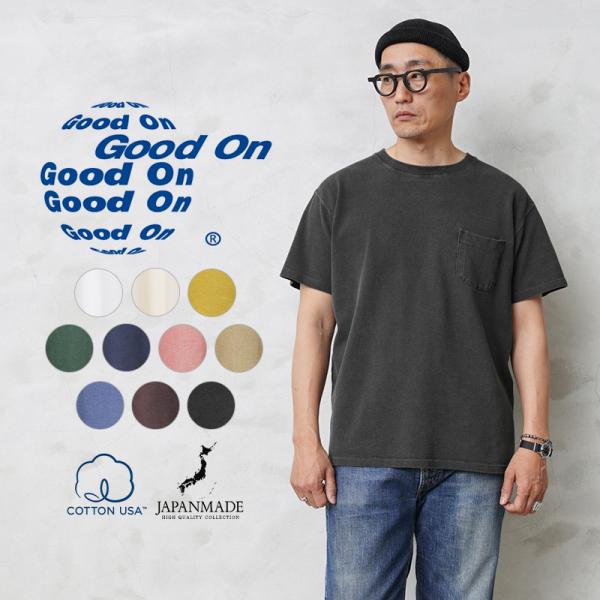GOOD ON（グッドオン） GOST-1702 S/S ピケ ポケットTシャツ 日本製