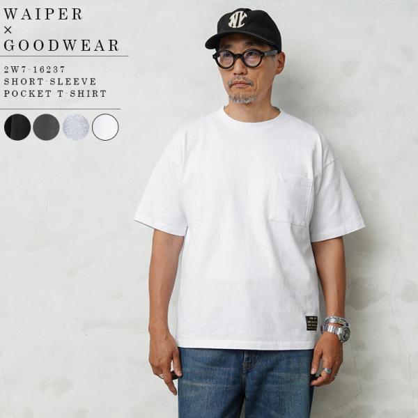 WAIPER×Goodwear グッドウェア 2W7-16237 S/S ポケット 半袖 Tシャツ 無地 カットソー アメカジ ワイパー ブランド【クーポン対象外】【T】