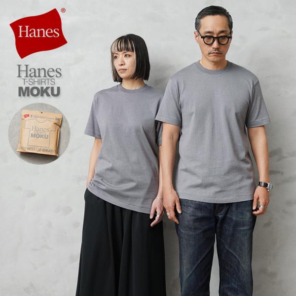 Hanes（ヘインズ） HM1-D203 Hanes T-SHIRTS MOKU クルーネック T