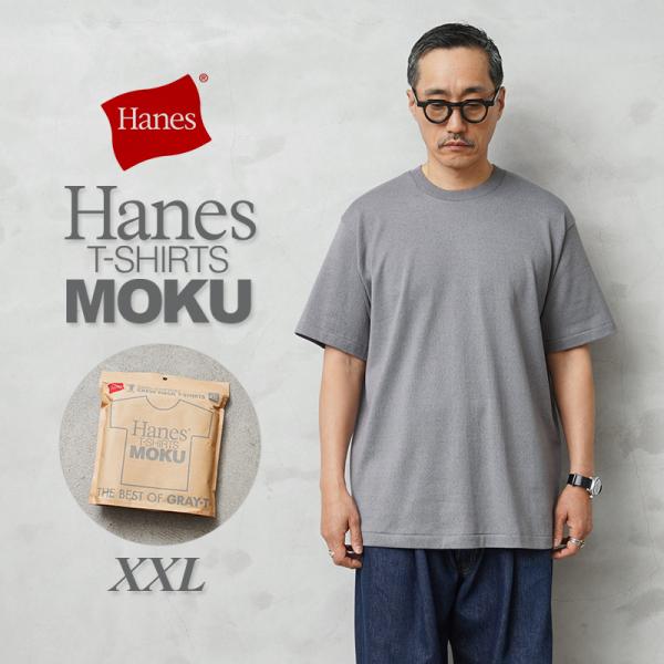 Hanes（ヘインズ） HM1-D203 Hanes T-SHIRTS MOKU クルーネック T