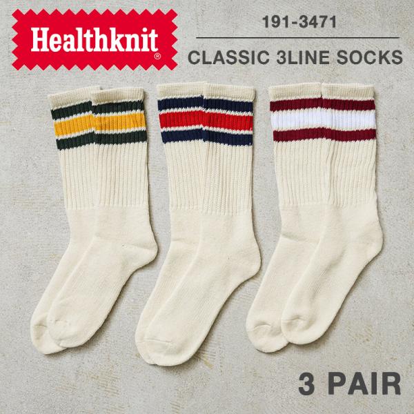 waiper_healthknit-191-3471