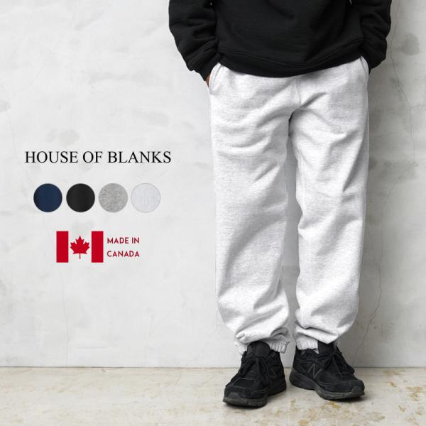 HOUSE OF BLANKS ハウスオブブランクス HOB03 クラシック スウェットパンツ カナダ製【Cx】【T】｜厚手 ヘビーオンス 無地 メンズ レディース ストリート トレーニング waiper_houseofblanks-hob03