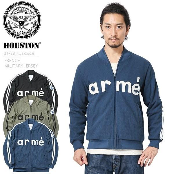 Houston ヒューストン French ミリタリージャージ メンズ ミリタリージャケット トラックジャケット アウター ジャンパー ブランド 新作 T Houston ミリタリーショップwaiper 通販 Yahoo ショッピング