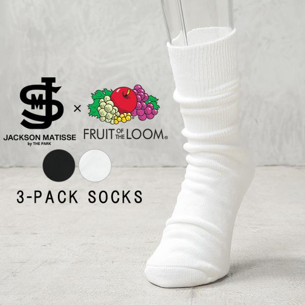 JACKSON MATISSE（ジャクソンマティス） JM26SSF006 FRUIT OF THE LOOM