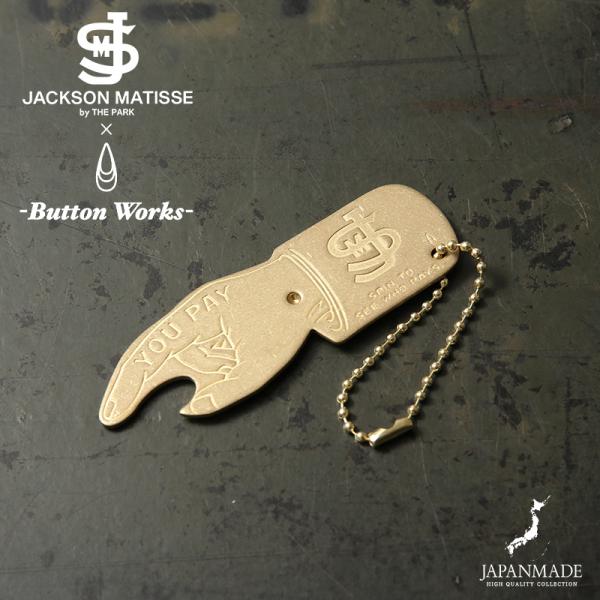 JACKSON MATISSE ジャクソンマティス×BUTTON WORKS ボタンワークス JZ26AW011 YOU PAY SPINNER キーホルダー MADE IN JAPAN【クーポン対象外】【T】