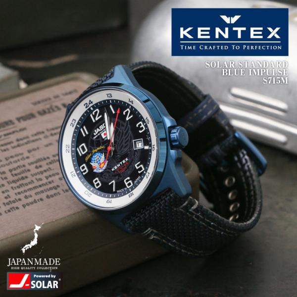 KENTEX S455M-04 JBL/ブルーインパルスモデル kentex S455M-04 JBL/ブルーインパルスモデル