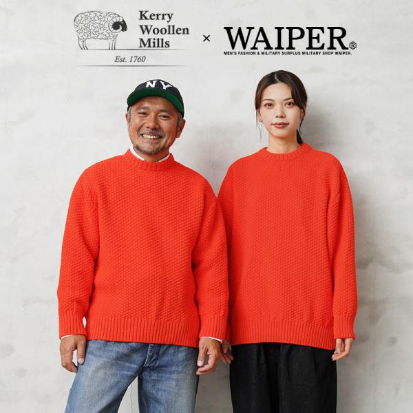 waiper_kerrywoollenmills-kw0040w