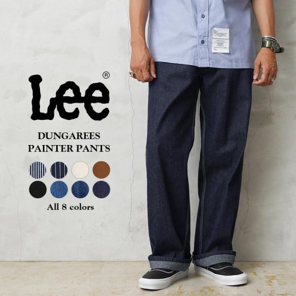 Lee リー LM7288 DUNGAREES PAINTER PANTS ダンガリーズ ペインターパンツ メンズ デニム ジーンズ Gパン ズボン アメカジ ワークパンツ ブランド【T】