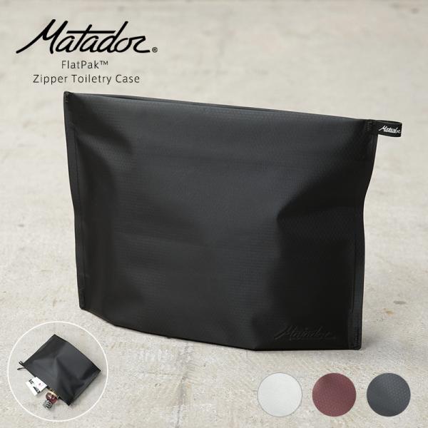 MATADOR（マタドール） FlatPak（フラットパック）ジッパー