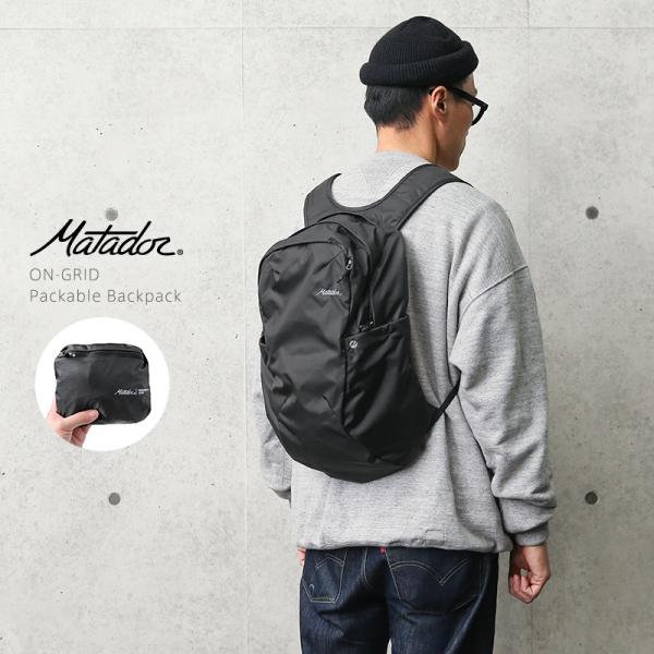 MATADOR（マタドール） ON-GRID（オングリッド）PACKABLE バックパック