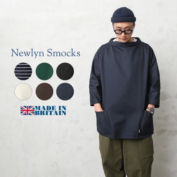 NEWLYN FISHERMAN'S SMOCKS Newlyn Smocks ニューリンスモック
