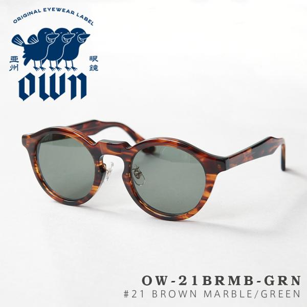waiper_own-ow-21brmb-grn