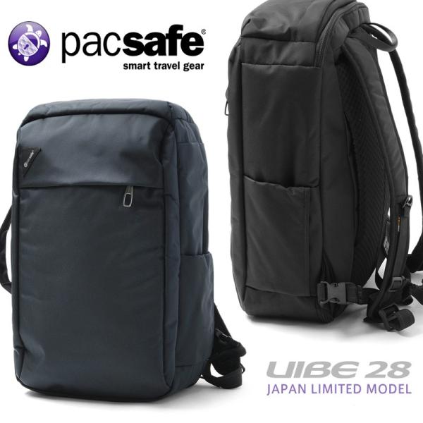 pacsafe VIBE28 ネイビー バックパック 日本別注 waiper_pacsafe-vibe28