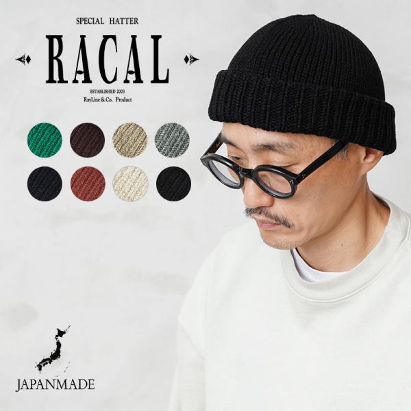 waiper_racal-20-1116