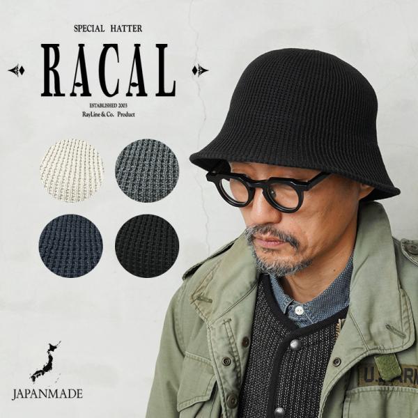 waiper_racal-24-1356