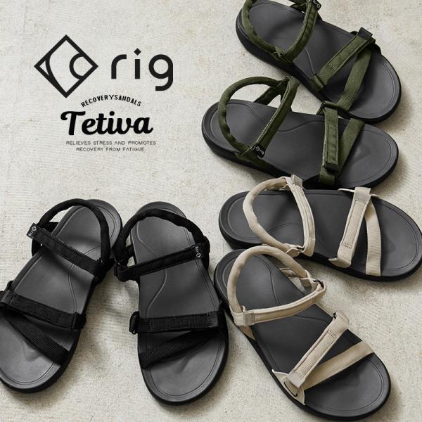 美品◾️rig◾️リグ◾️リカバリー サンダル◾️テチーバ◾️tetiva◾️テバ◾️アローズ rig サンダル rig（リグ）tetiva／テチーバ リカバリーサンダル