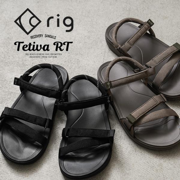 リグ リカバリーサンダル サンダル rig テチーバ tetiva rig FOOTWEAR リグフットウェア RG0030 tetiva RT テチーバ