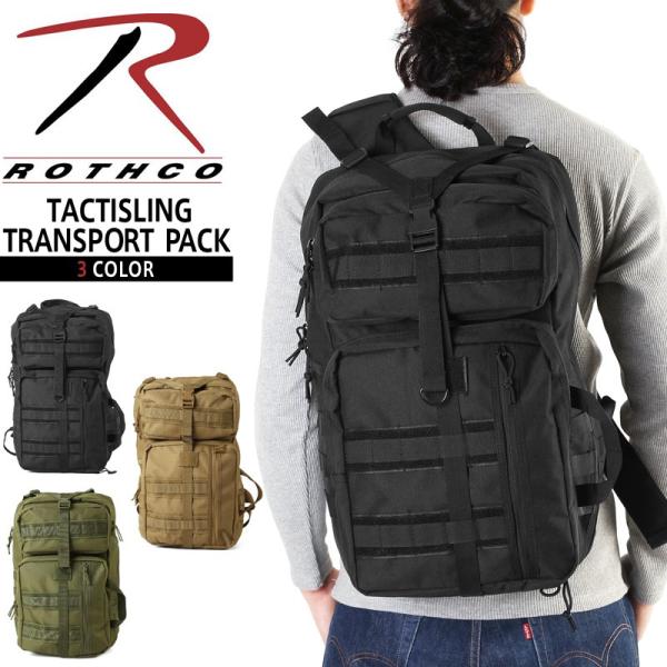 ROTHCO ロスコ TACTISLING TRANSPORT PACK タクティスリング トランスポートパック スリングバッグ ショルダーバッグ ミリタリー MOLL モールシステム【T】