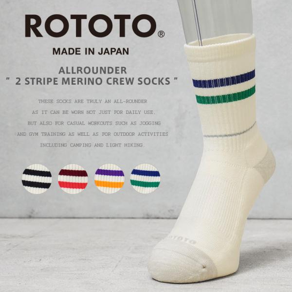 2点まとめ買い エッミト 2 ROTOTO（ロトト） R1484 オールラウンダー 2ストライプ メリノ クルー