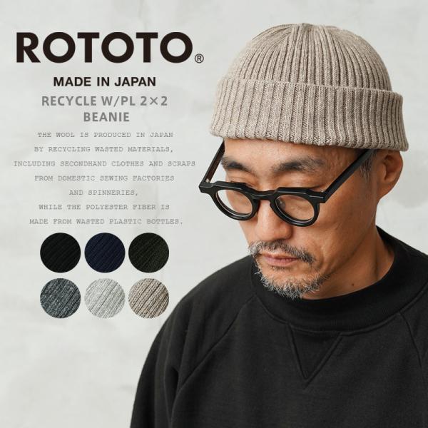 waiper_rototo-r5054