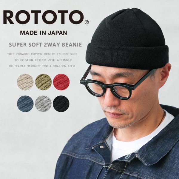 waiper_rototo-r5102 waiper_rototo-r5102