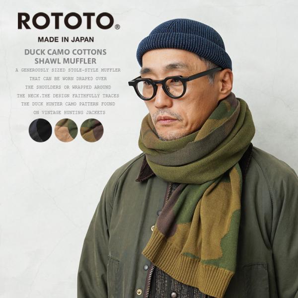 ROTOTO（ロトト） R5138 DUCK CAMO COTTON SHAWL MUFFLER ダックカモ