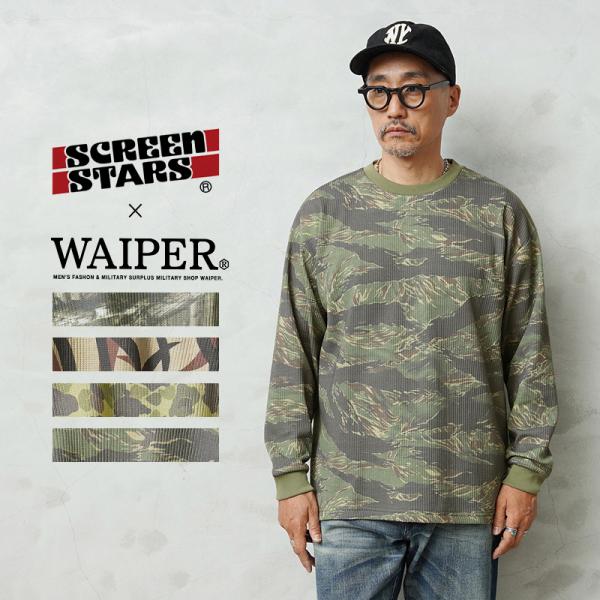SCREEN STARS×WAIPER 2623-488WP クルーネック L/S サーマルTシャツ CAMO RELAX FIT ロンT 迷彩 カモ柄 ワッフル ミリタリー【クーポン対象外】【T】