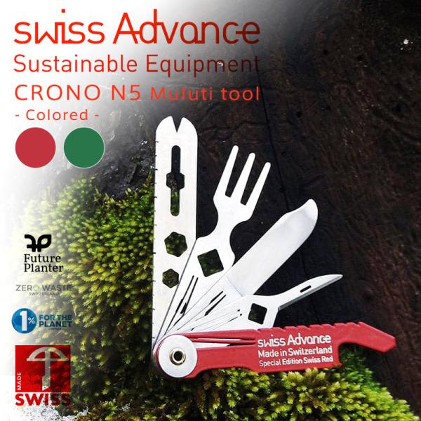 swiss Advance XCXAhoX CRONO N5 Pocket Knife Color Edition |PbgiCt / }`c[ J[ XCXyN[|ΏۊOzyTz