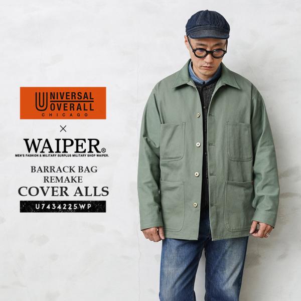 waiper_universaloverall-u7434225wp waiper_universaloverall-u7434225wp