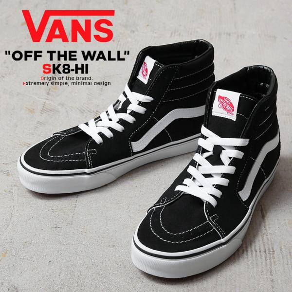 VANS☆SK8 HI ハイカットスニーカー(22-30㎝)VN000D5IB8C waiper_vans-vn000d5ib8c