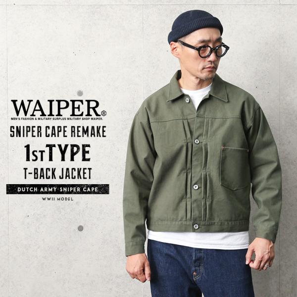 WAIPER.inc 実物 オランダ軍 スナイパー レインケープ リメイク