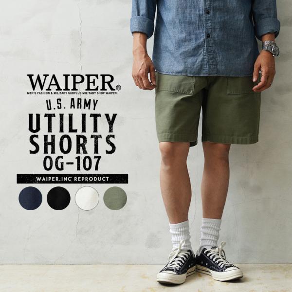 米軍 OG-107 ユーティリティパンツ WAIPER.inc BLACK 米軍 OG-107 ユーティリティパンツ WAIPER.inc【WP1028】