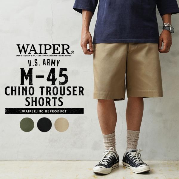 ★美品★ US ARMY M-45 ミリタリー チノトラウザー W31 WAIPER U.S ARMY M-45 | チノトラウザー - INVISIBLE WORKS