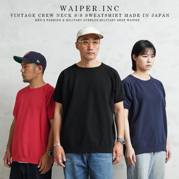WAIPER.inc VINTAGE 半袖 スウェット シャツ XL RED WAIPER.inc VINTAGE 半袖 スウェット シャツ XL RED - メルカリ